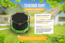 Батут HASTTINGS Sky MAX (4,88 м)