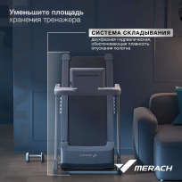 Беговая дорожка MERACH X1C10